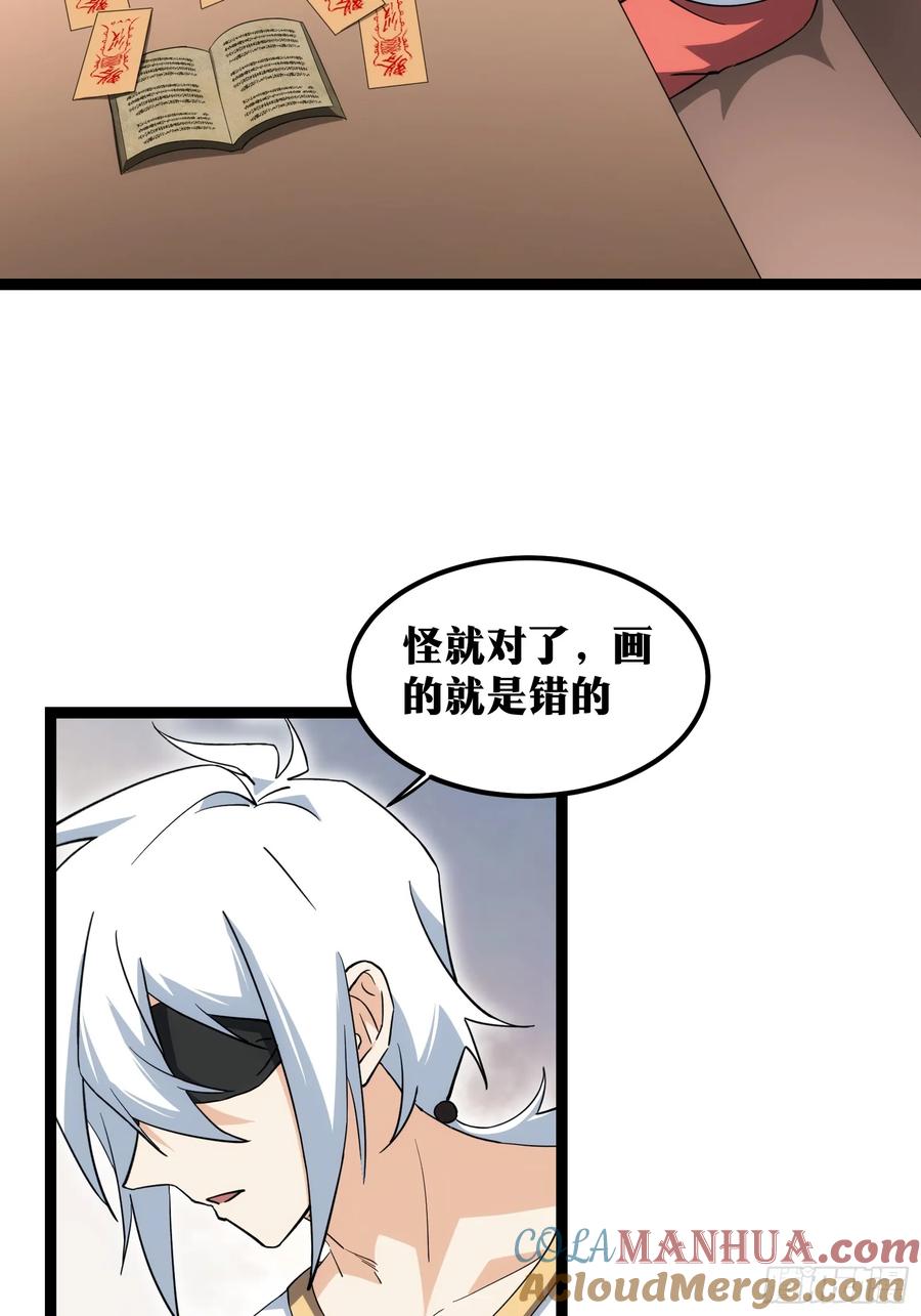 《天师》69 第5页