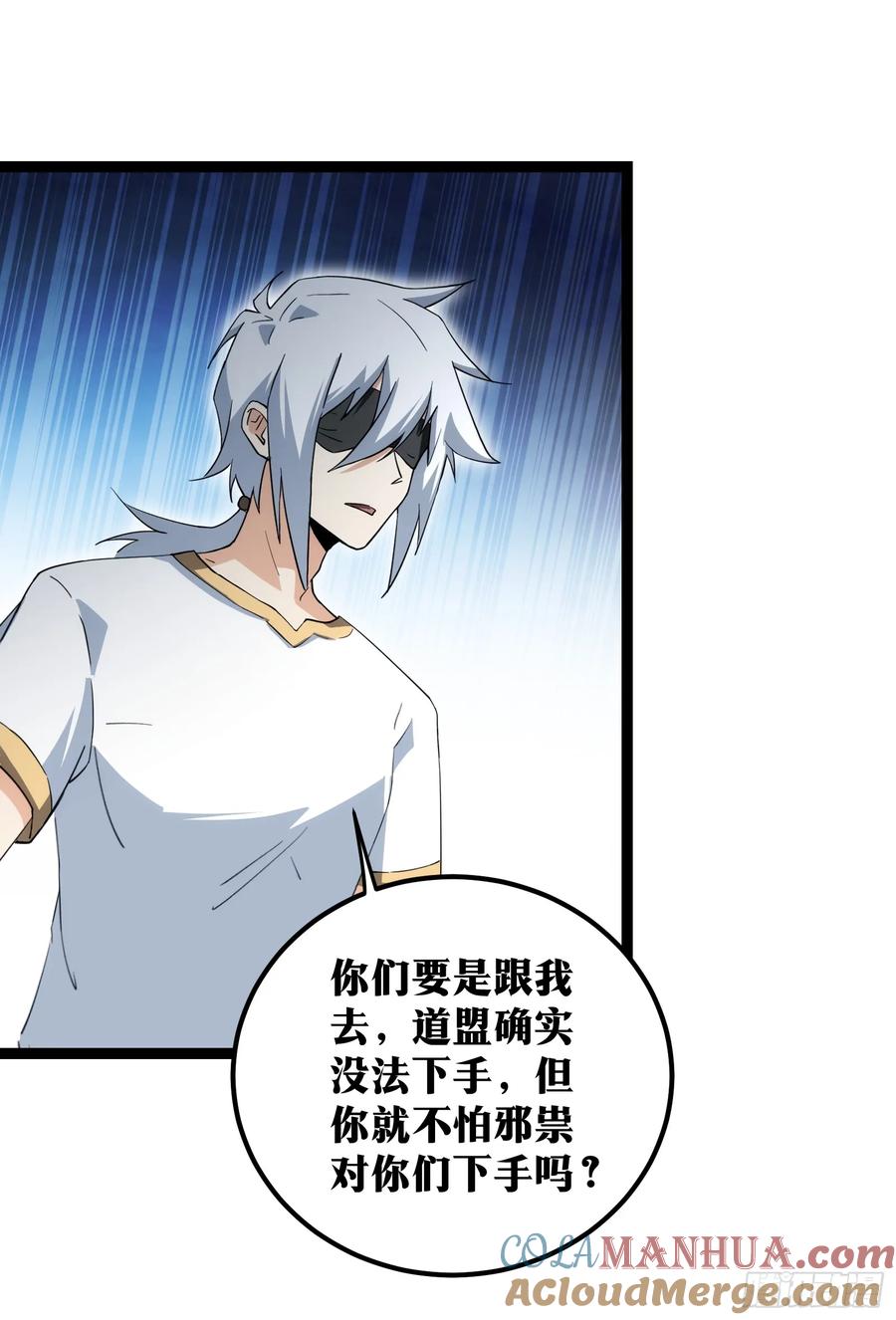 《天师》69 第17页