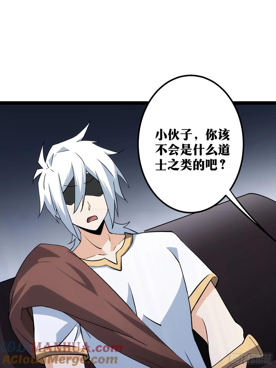 《天师》69 第39页