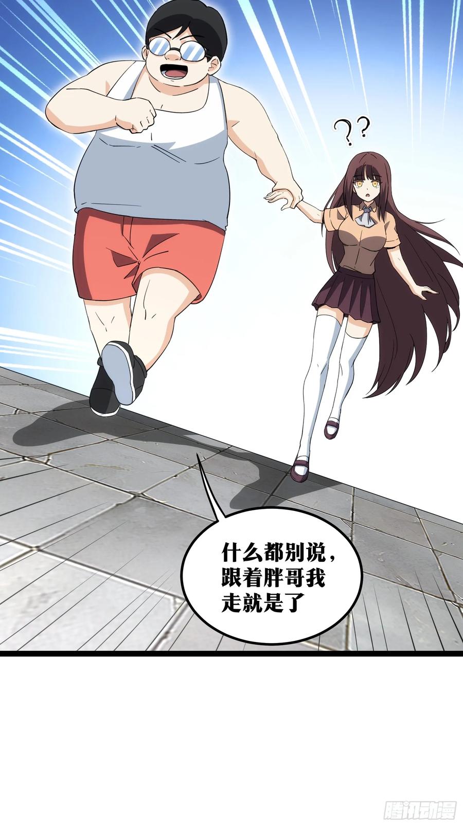《天师》69 第28页