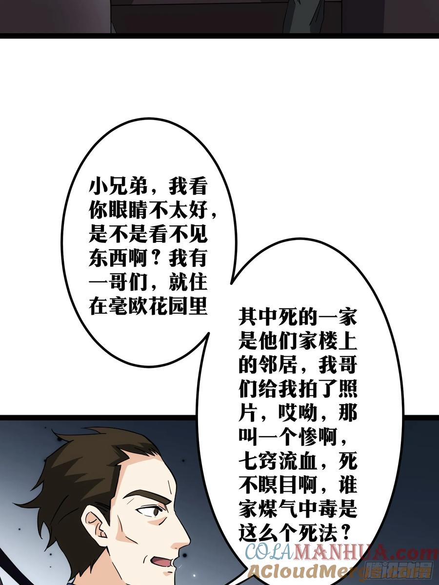 《天师》69 第33页