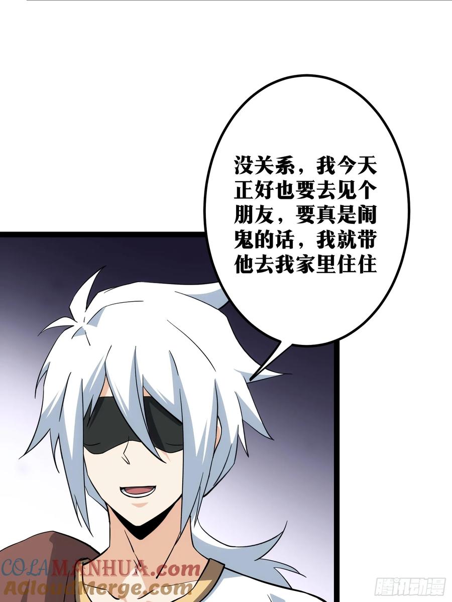 《天师》69 第37页