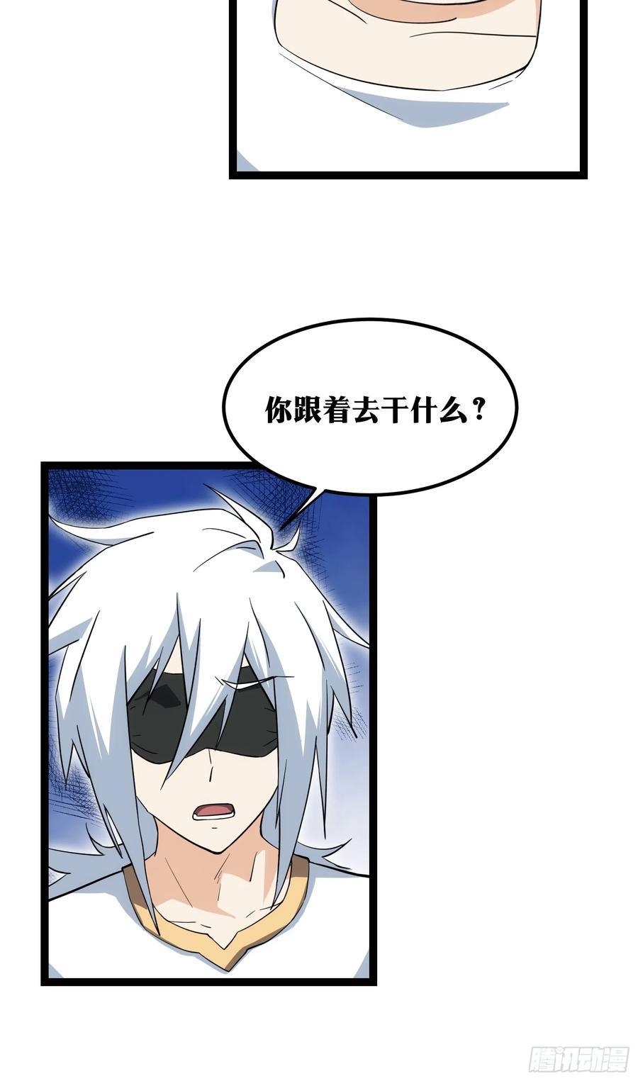 《天师》69 第10页