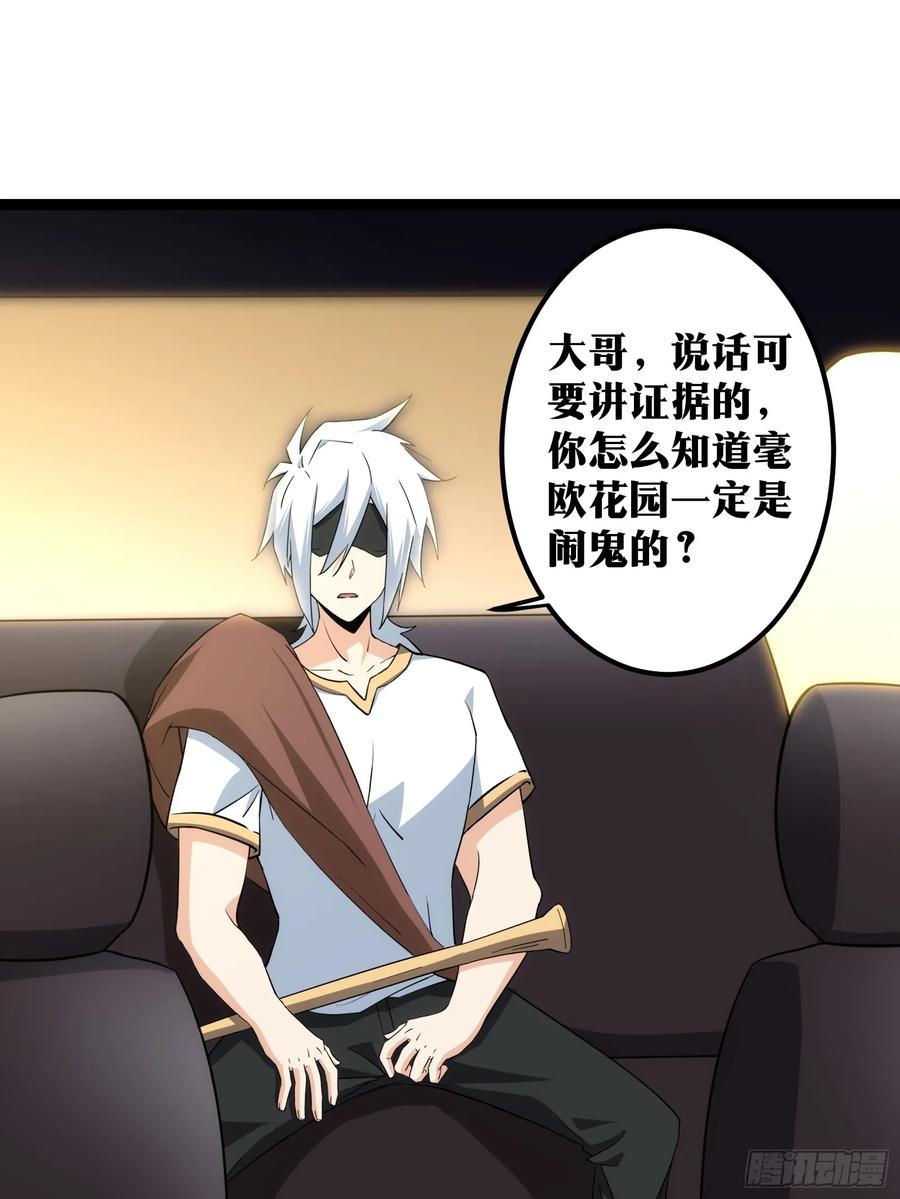 《天师》69 第32页