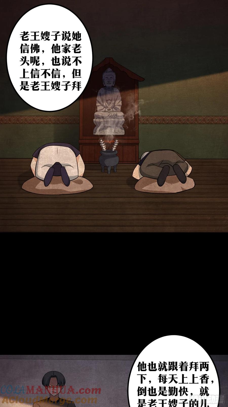 《天师》70 第25页