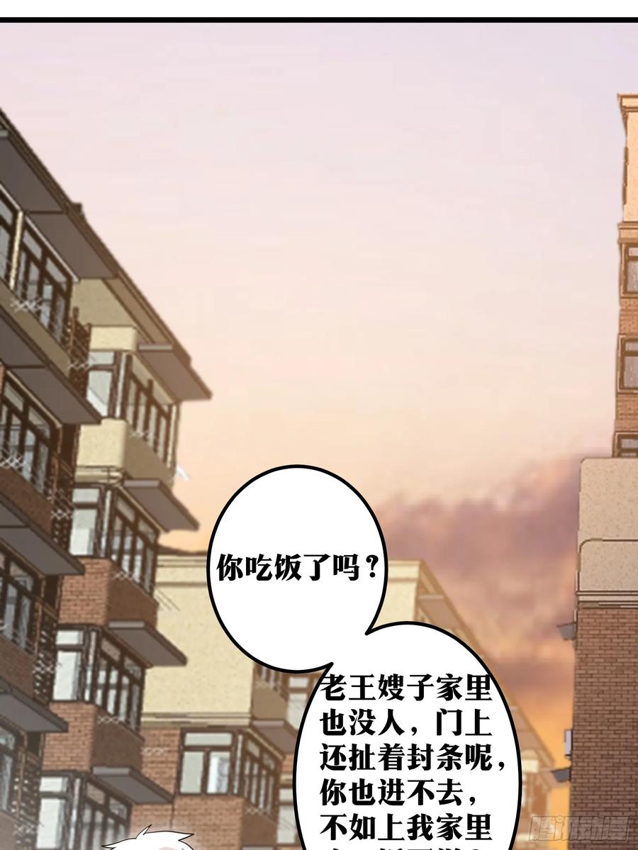 《天师》70 第36页
