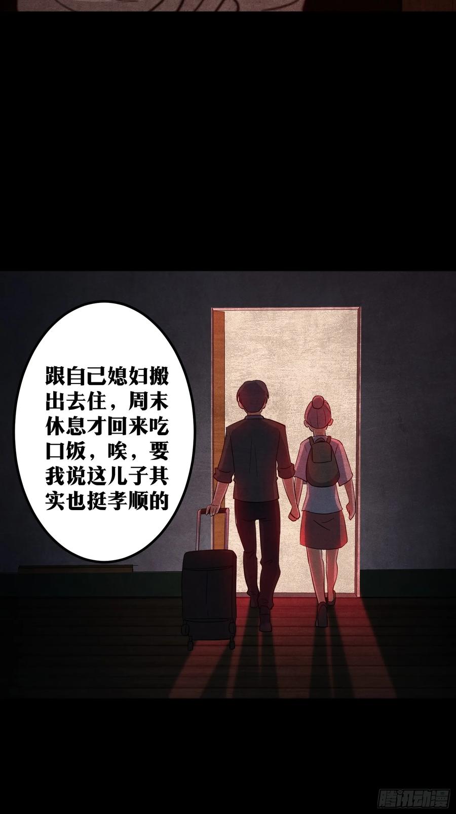 《天师》70 第30页