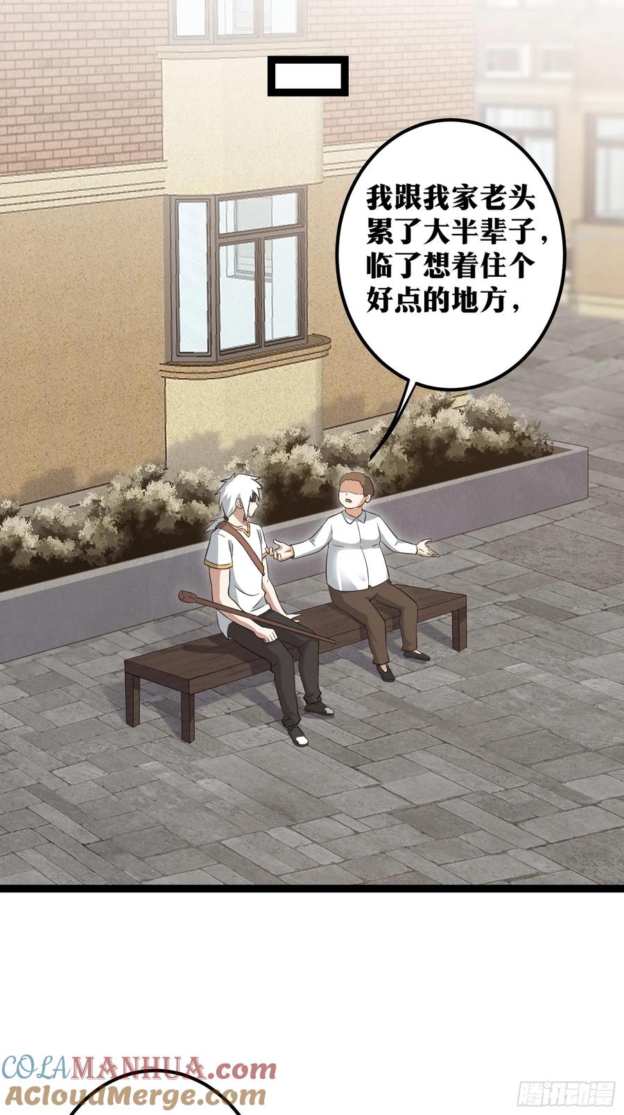 《天师》70 第21页