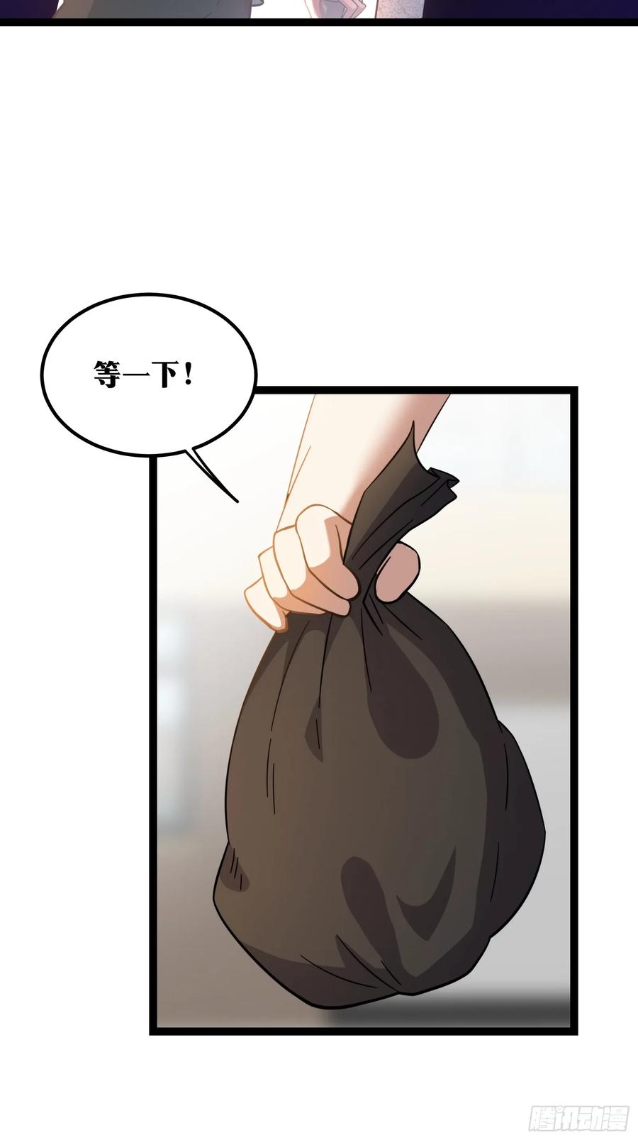 《天师》70 第8页