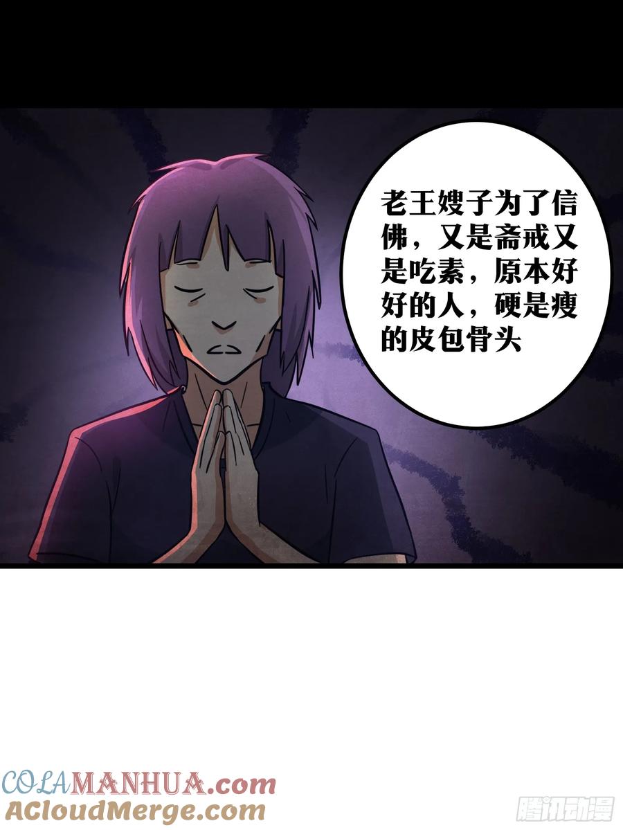 《天师》70 第31页