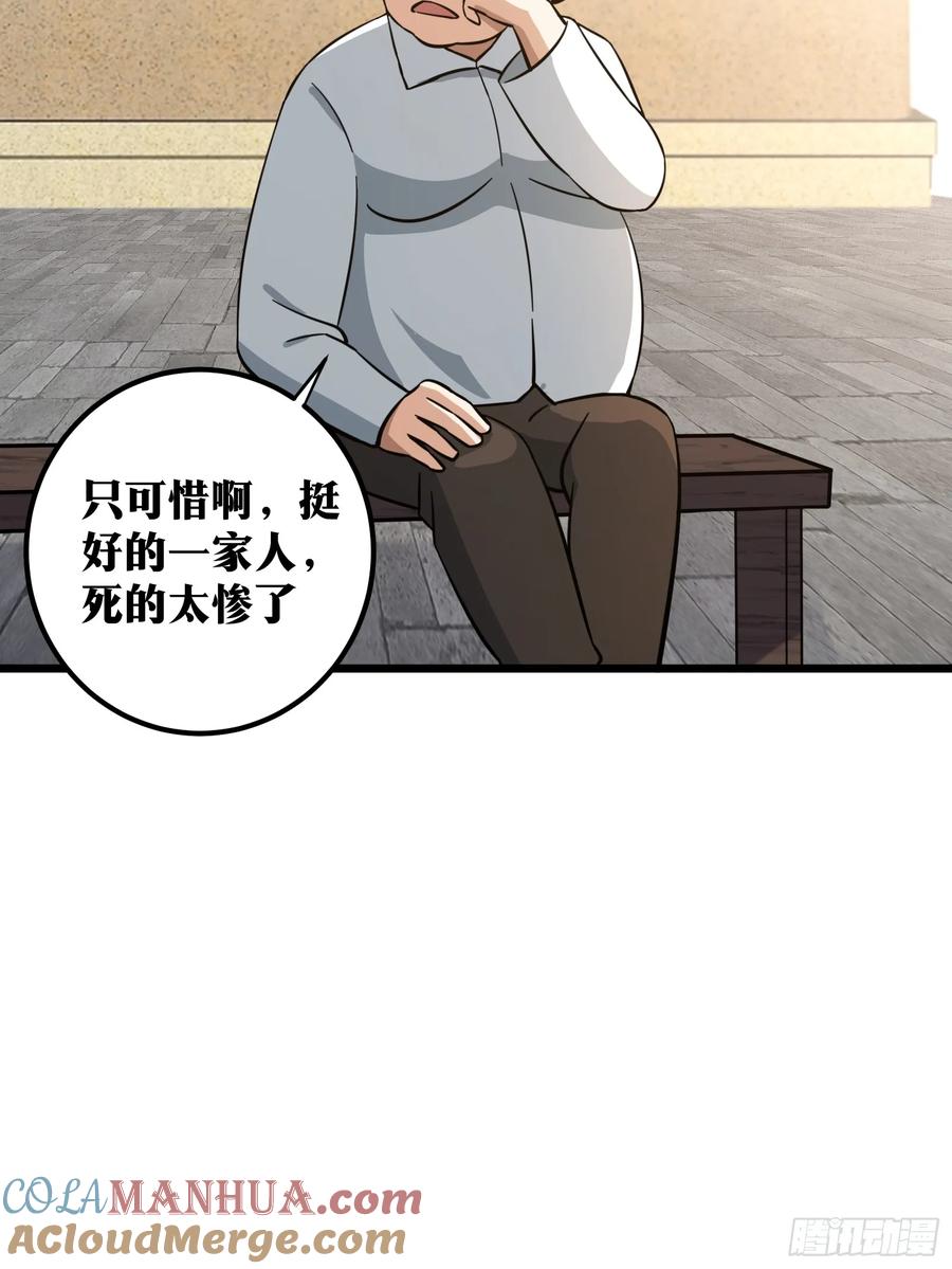 《天师》70 第35页
