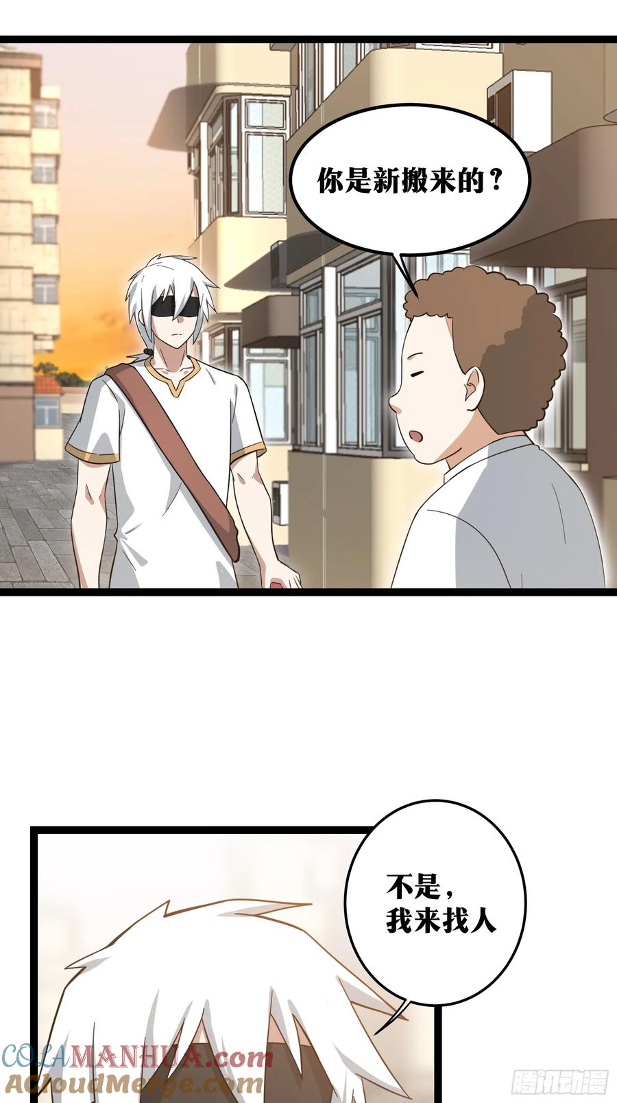 《天师》70 第11页