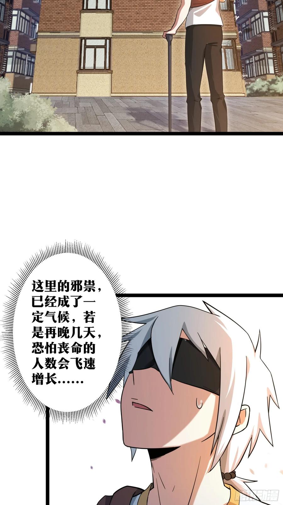 《天师》70 第4页