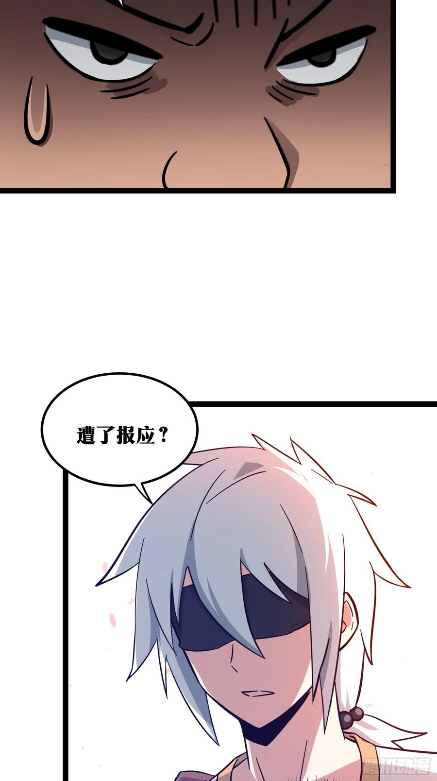 《天师》70 第18页
