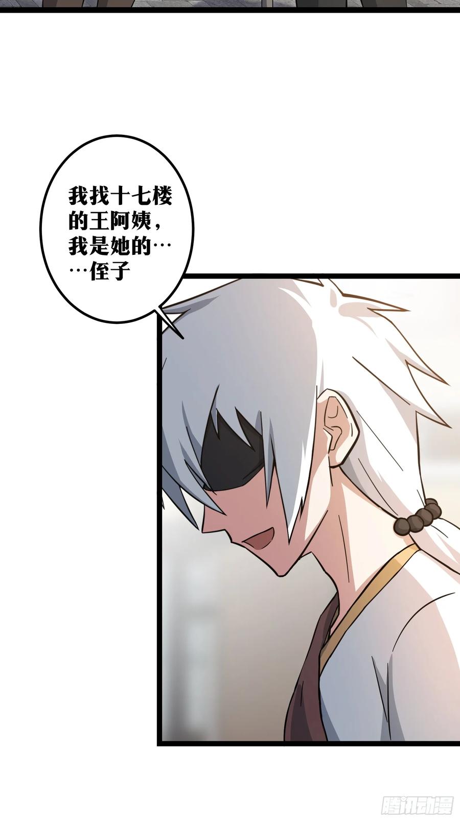《天师》70 第14页