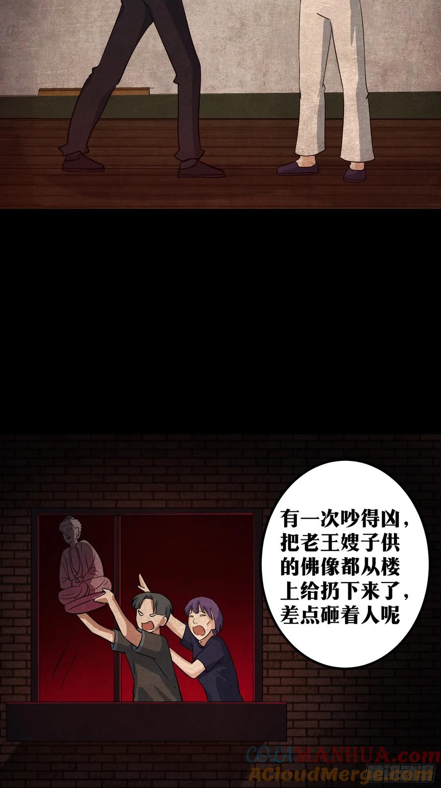 《天师》70 第27页