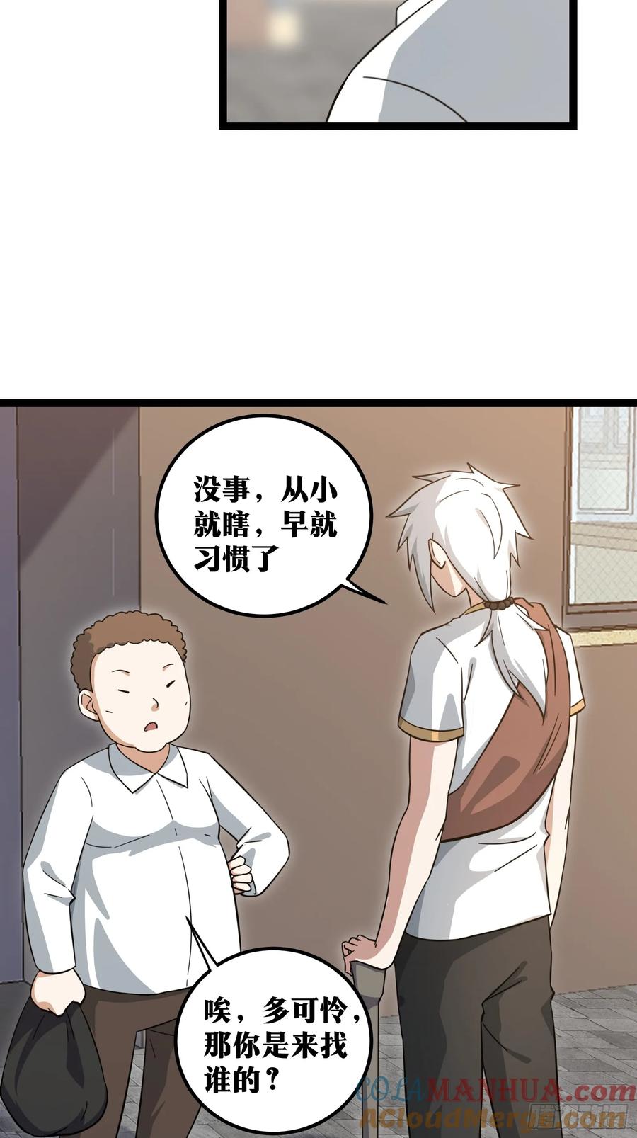 《天师》70 第13页