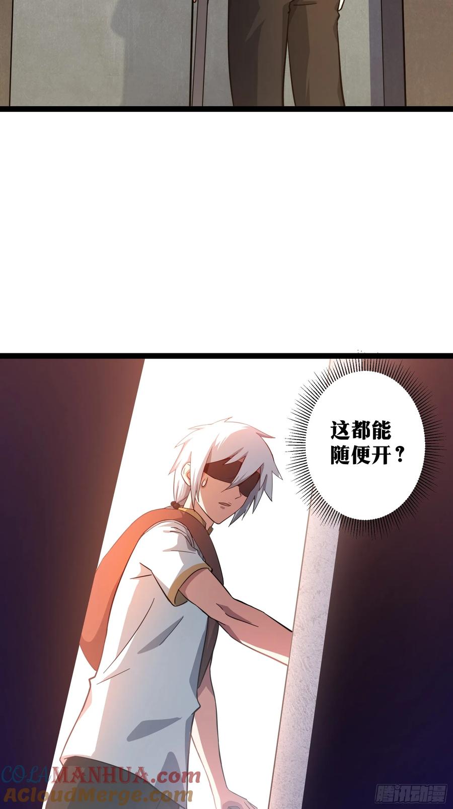 《天师》70 第7页