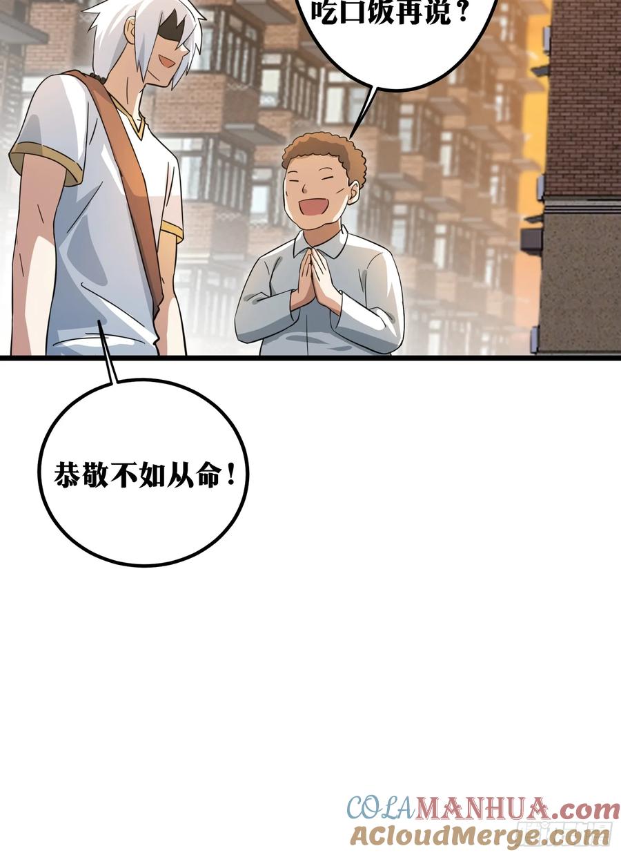 《天师》70 第37页