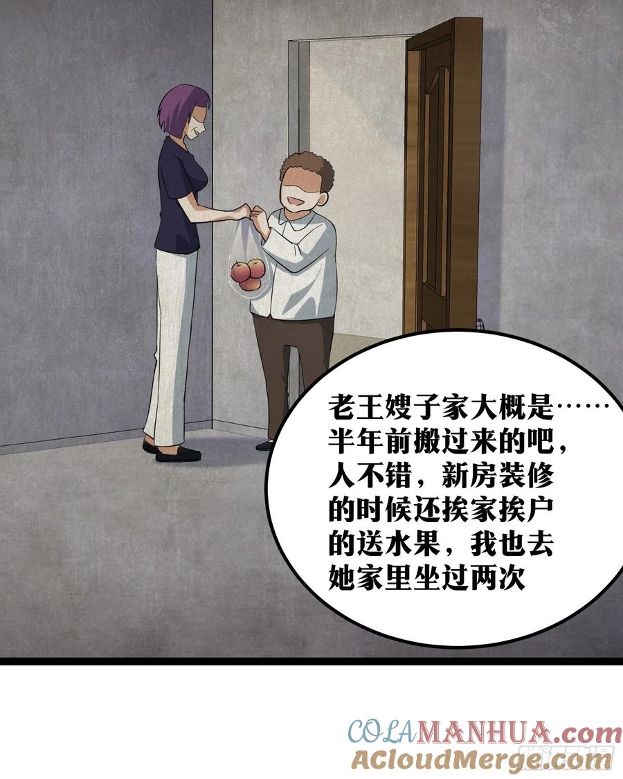 《天师》70 第23页