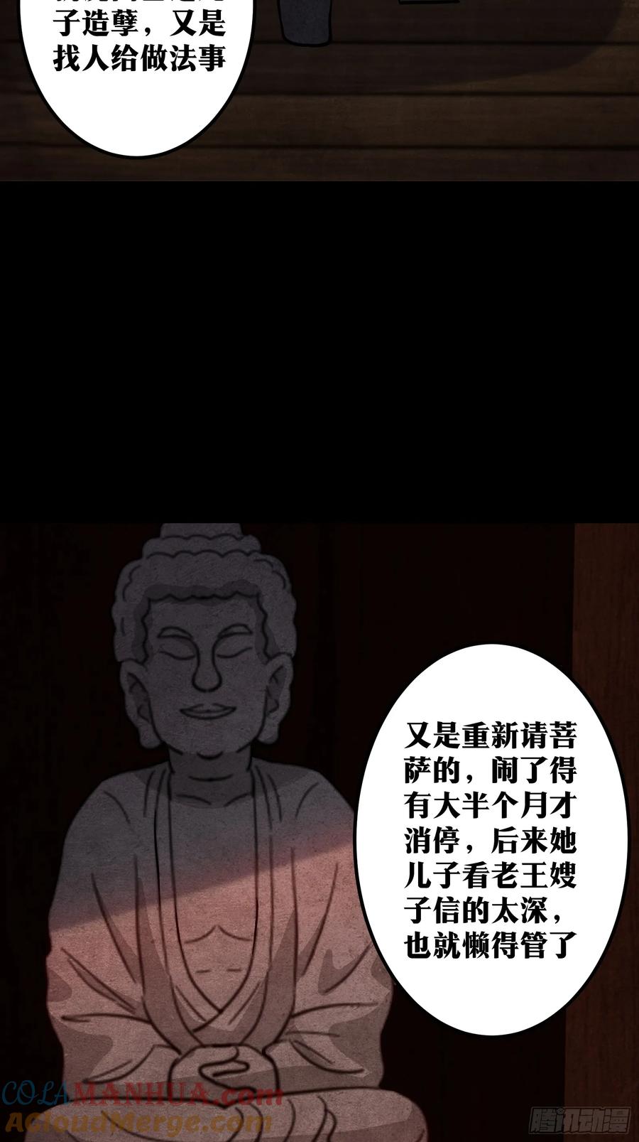 《天师》70 第29页