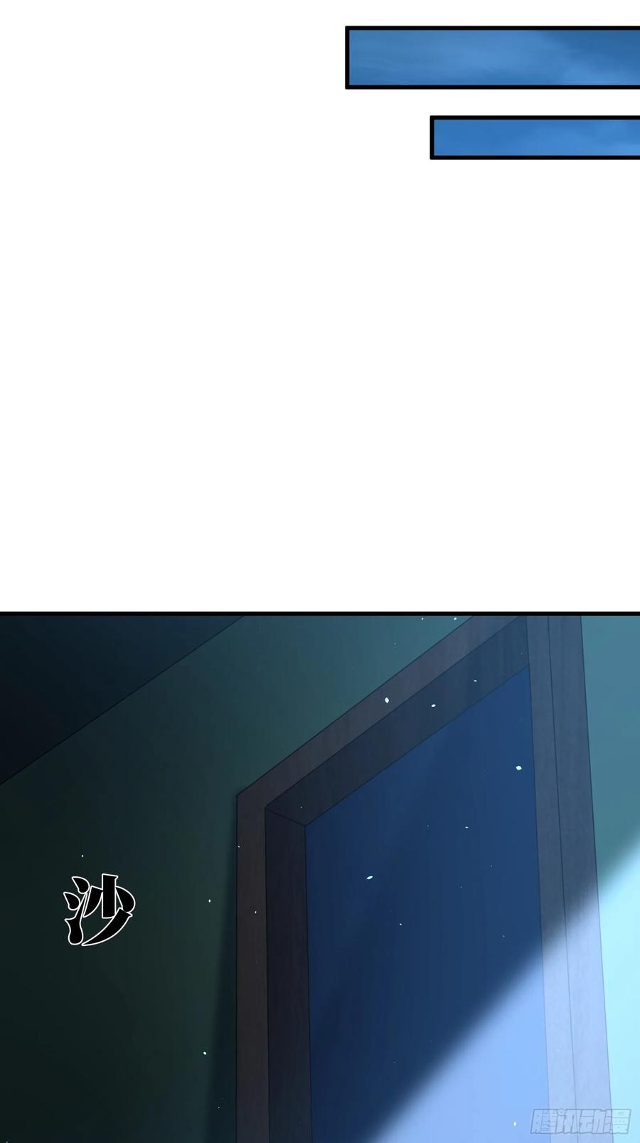 《天师》71 第32页