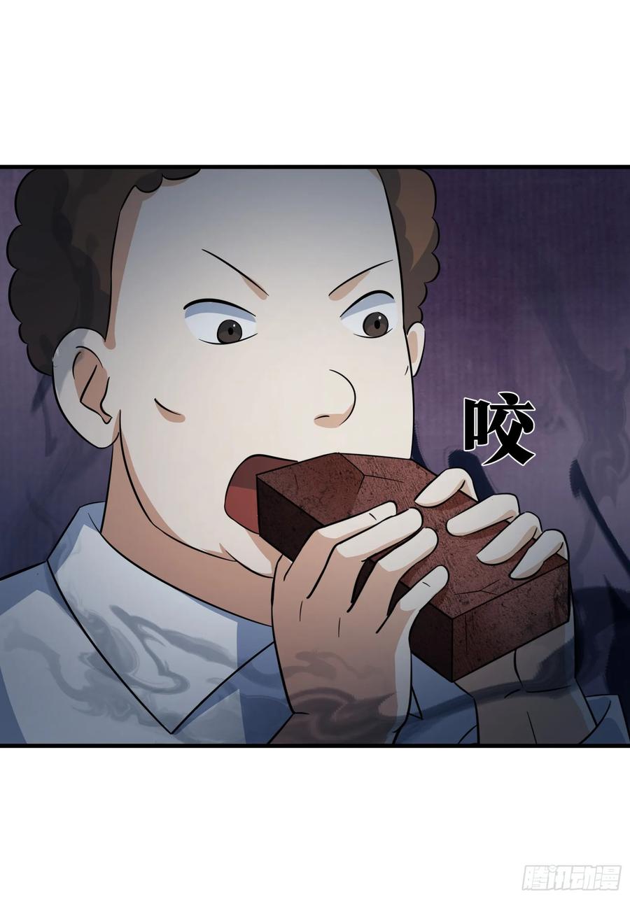 《天师》71 第8页