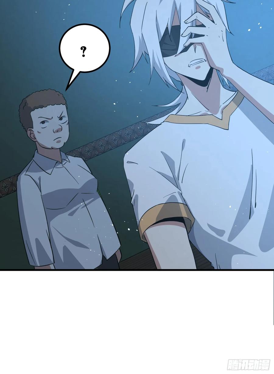 《天师》71 第44页