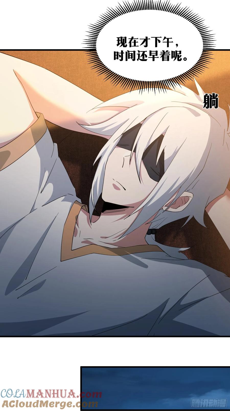 《天师》71 第31页