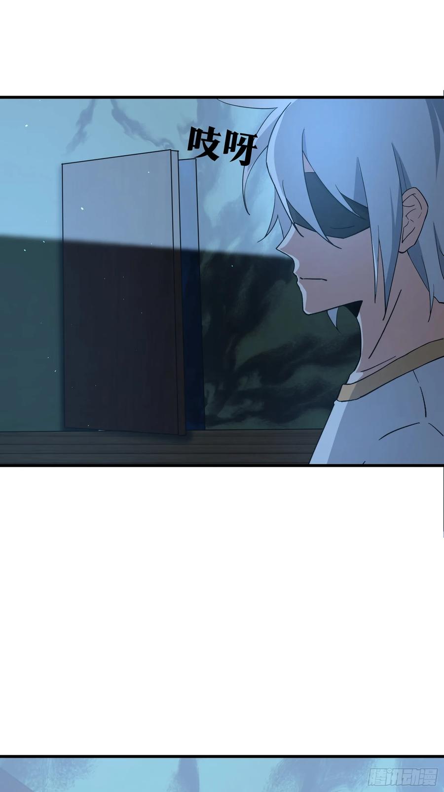 《天师》71 第38页