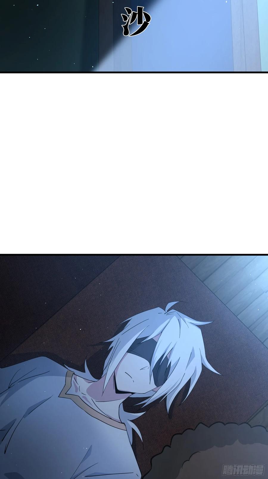 《天师》71 第33页