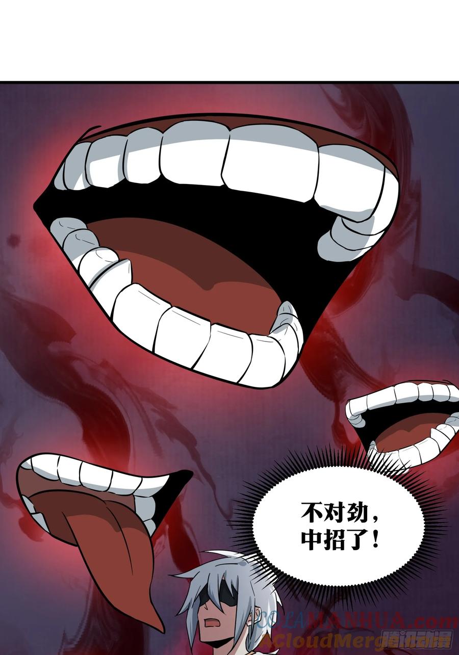 《天师》71 第10页