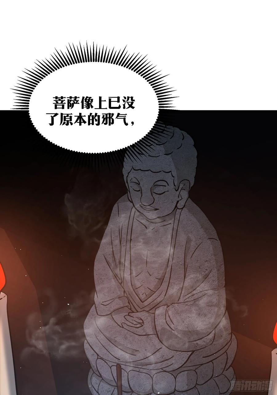 《天师》71 第53页