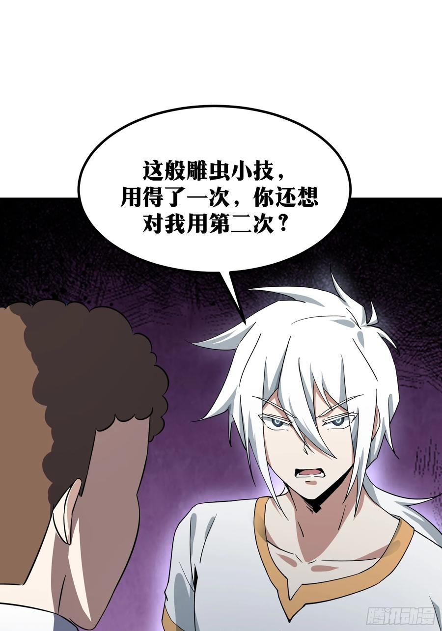 《天师》71 第45页