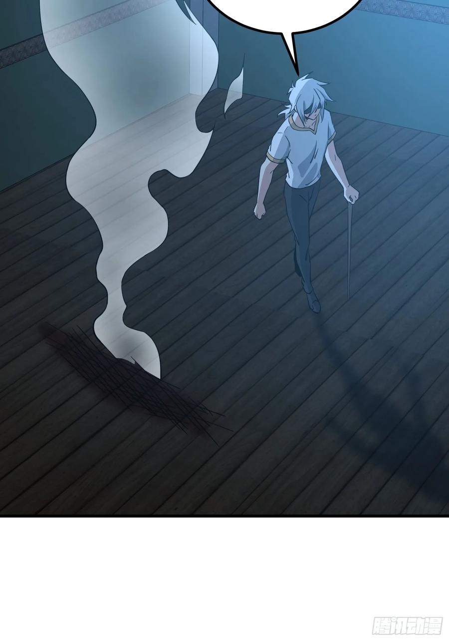 《天师》71 第51页