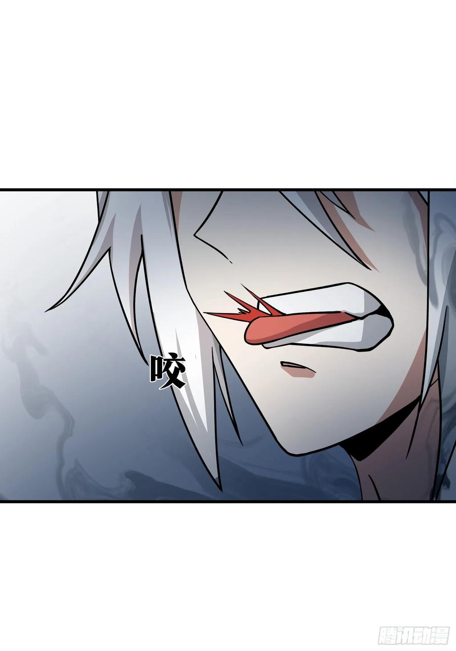 《天师》71 第12页