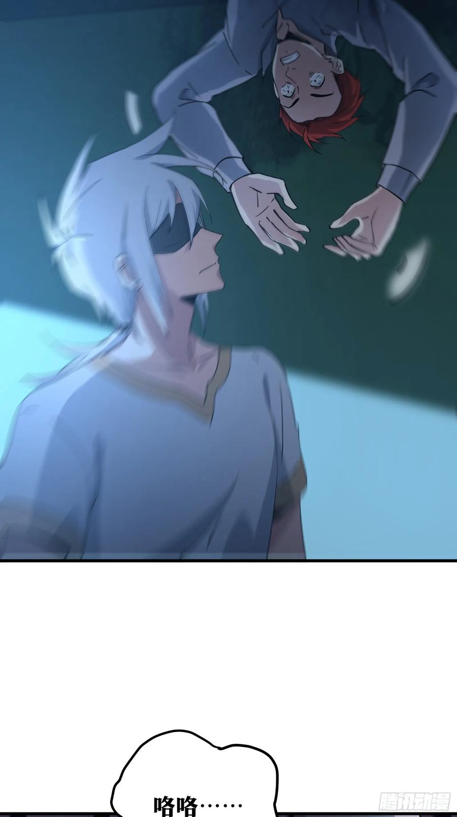 《天师》71 第42页