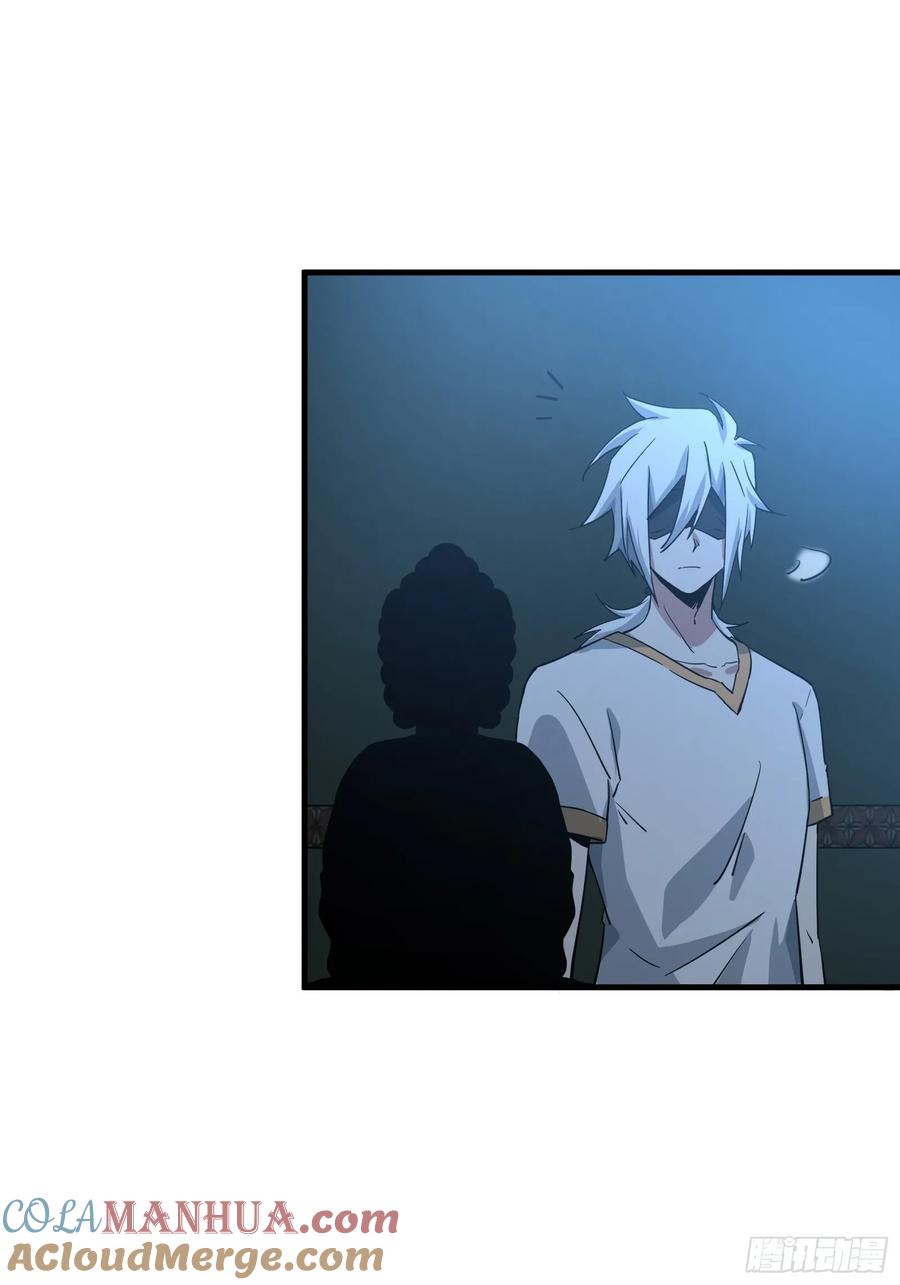 《天师》71 第52页