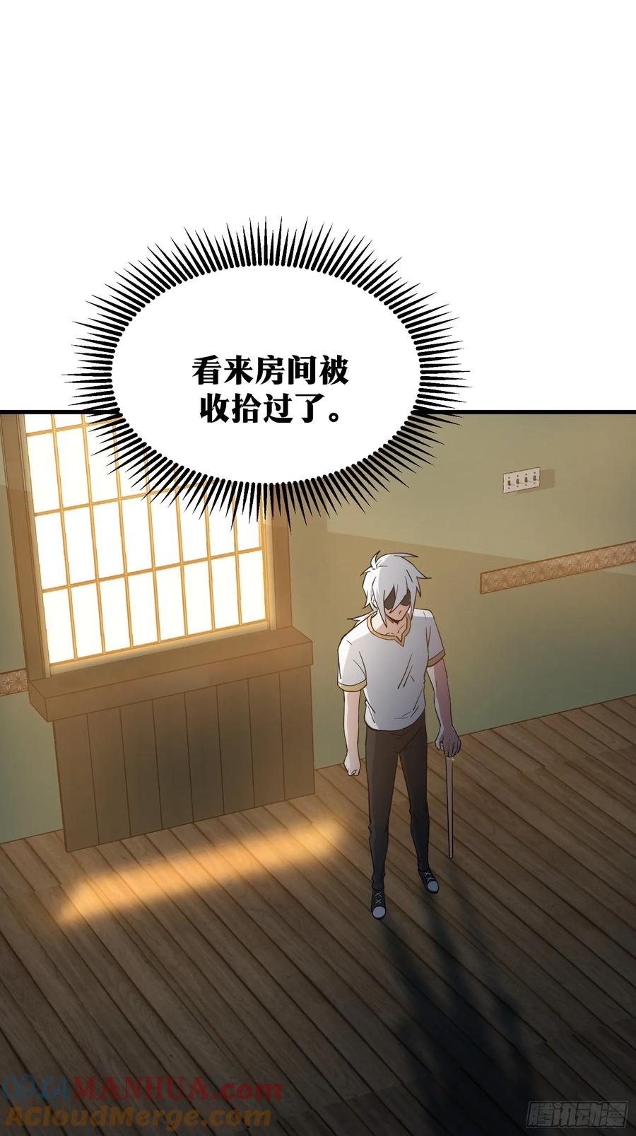 《天师》71 第25页
