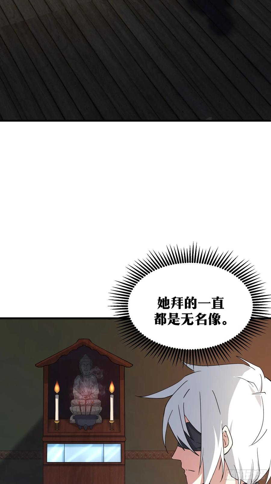 《天师》71 第26页