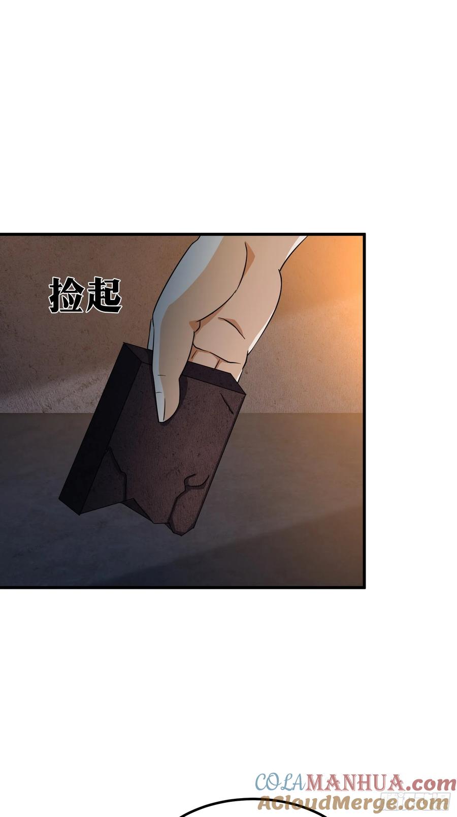 《天师》71 第4页