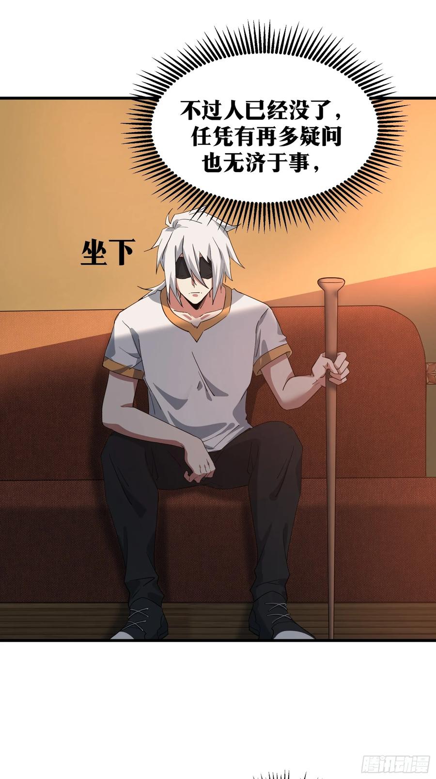 《天师》71 第30页