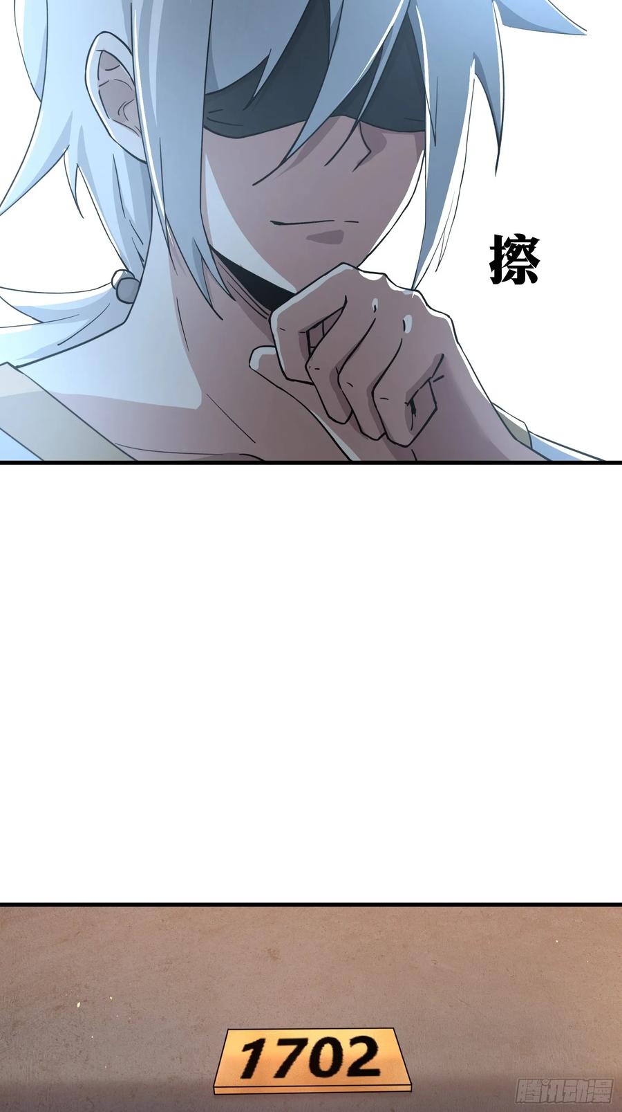 《天师》71 第20页