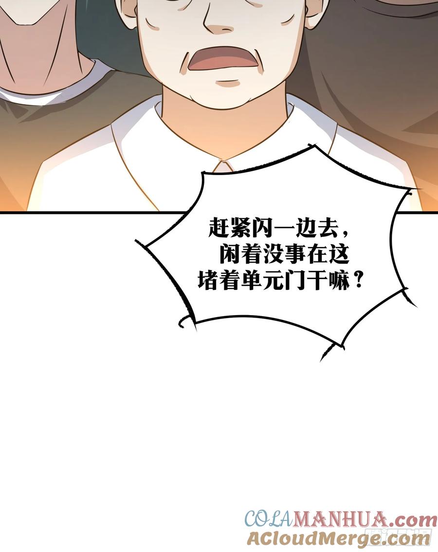 《天师》71 第16页