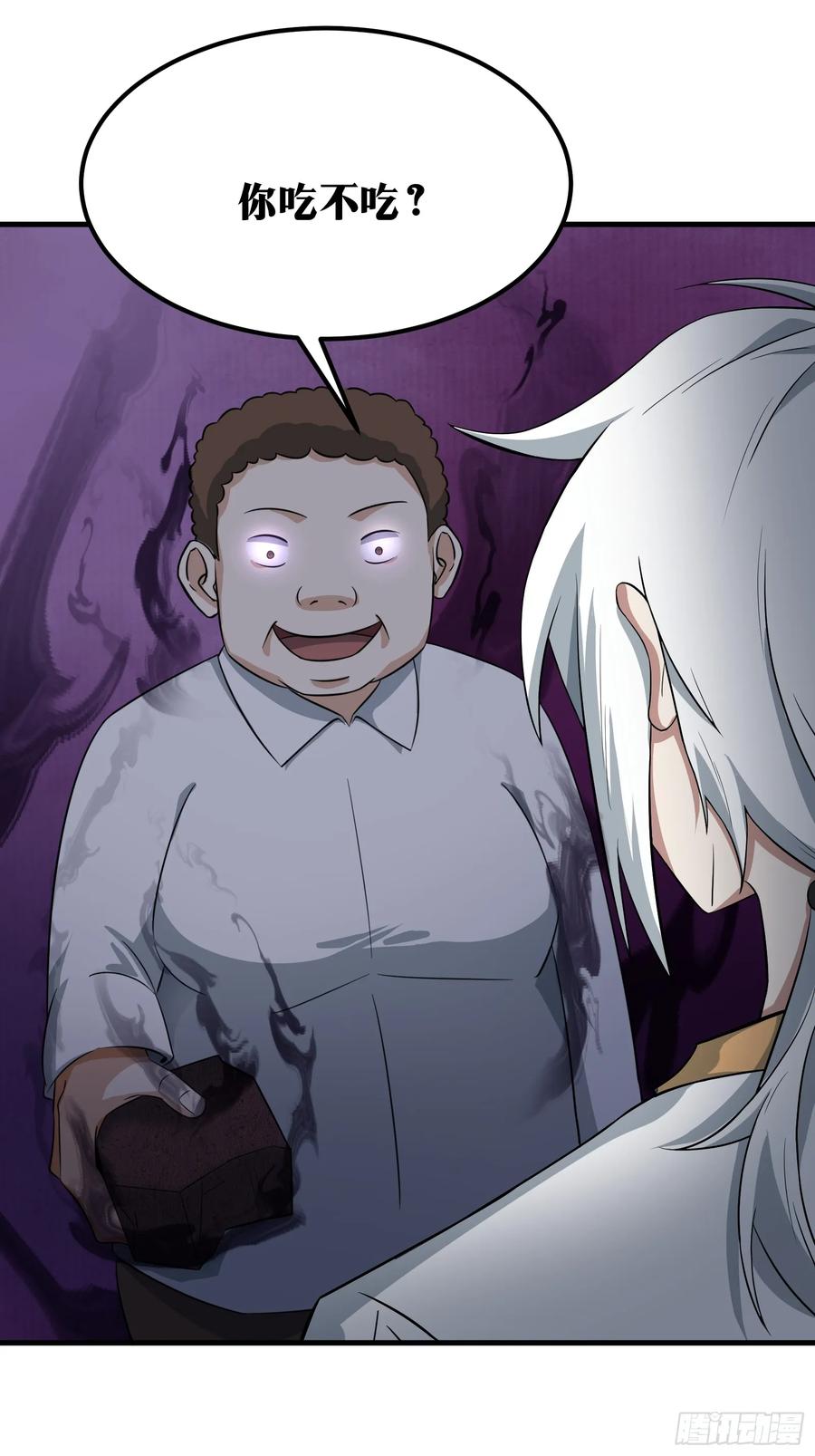 《天师》71 第6页