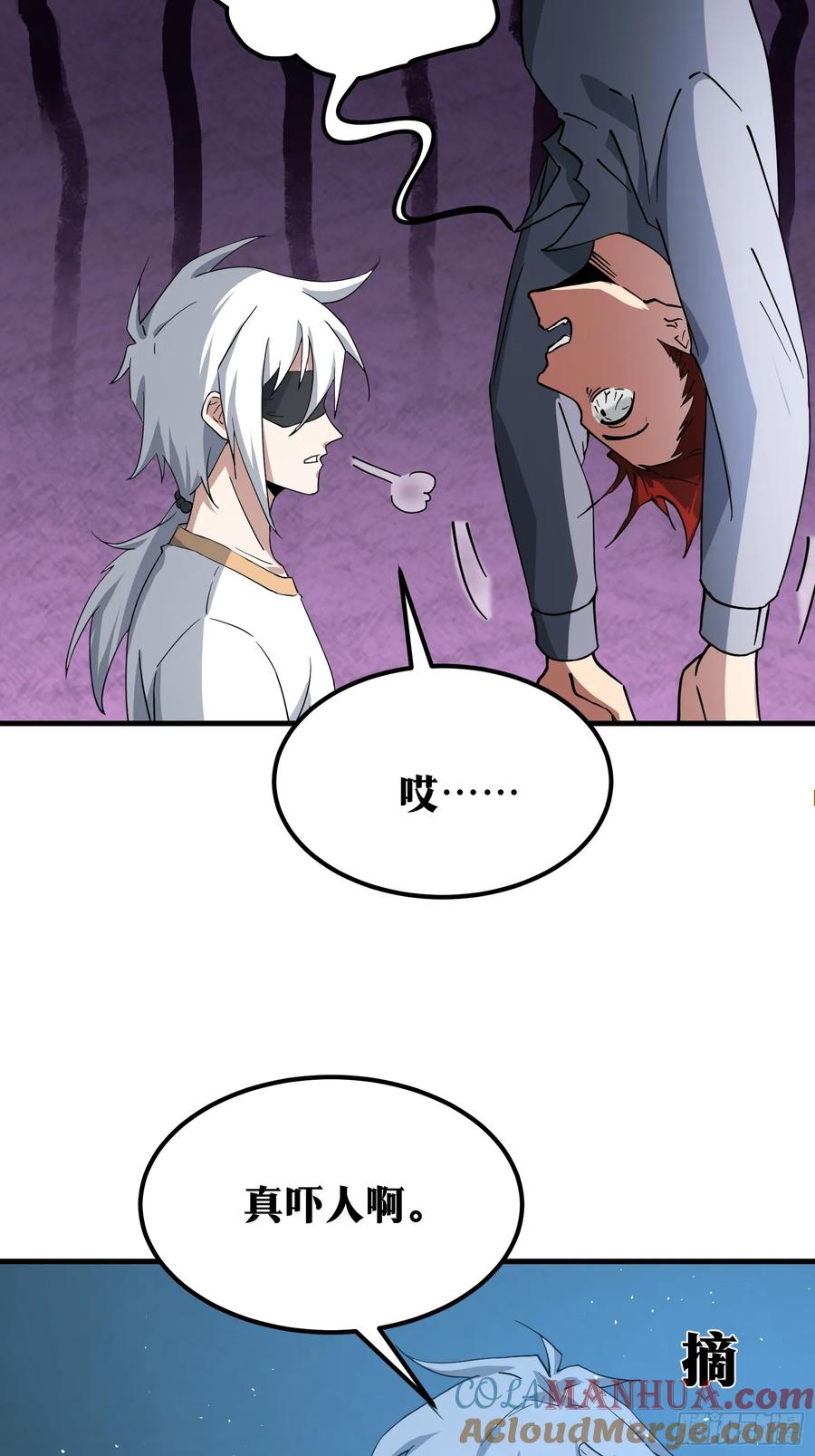 《天师》71 第43页