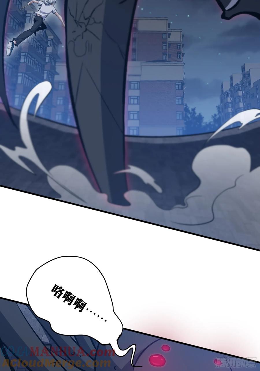 《天师》72 第19页