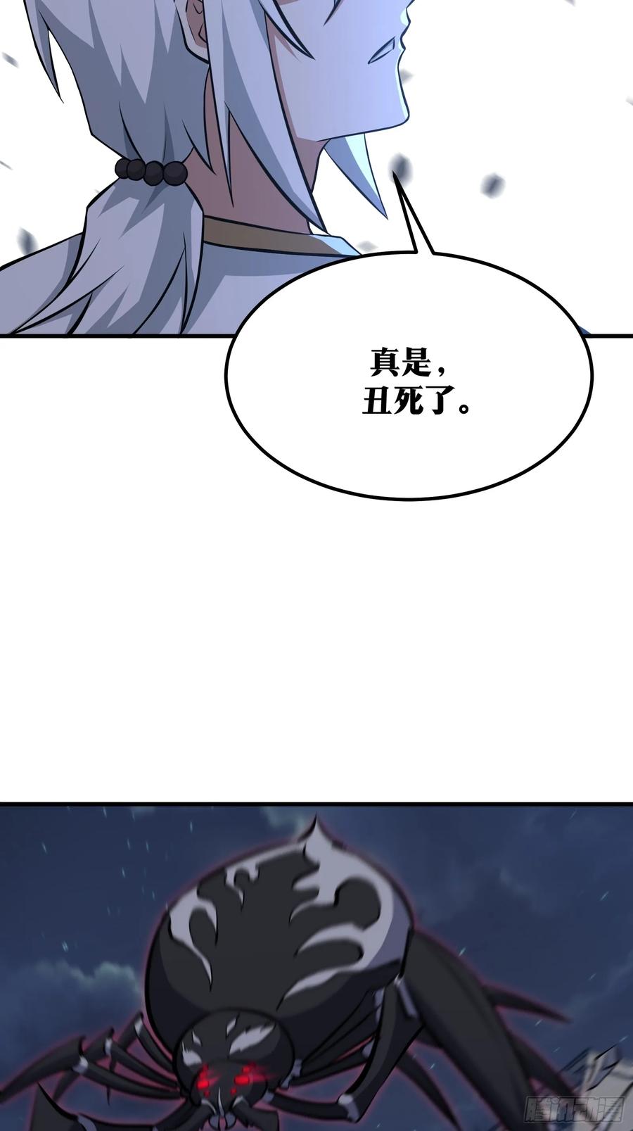 《天师》72 第12页