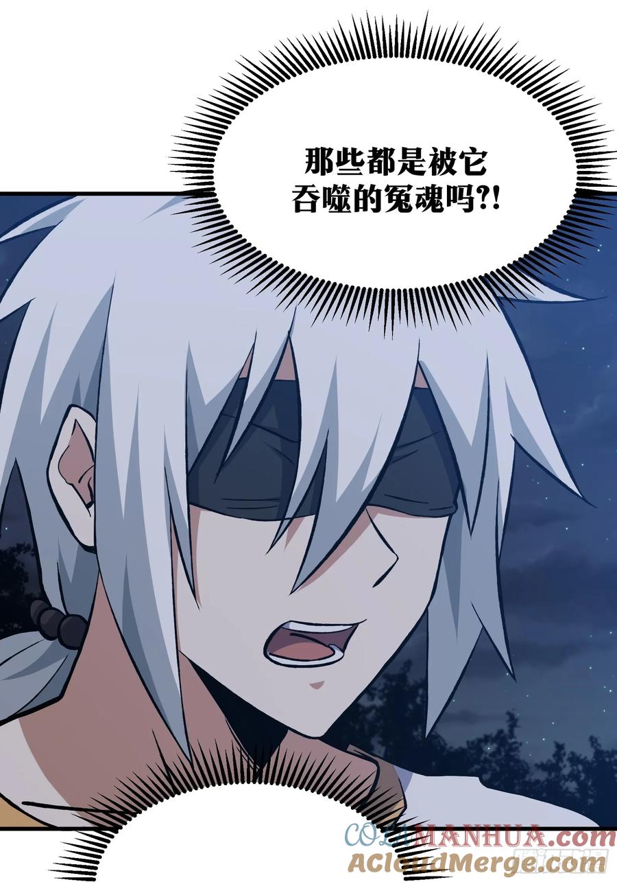 《天师》72 第22页