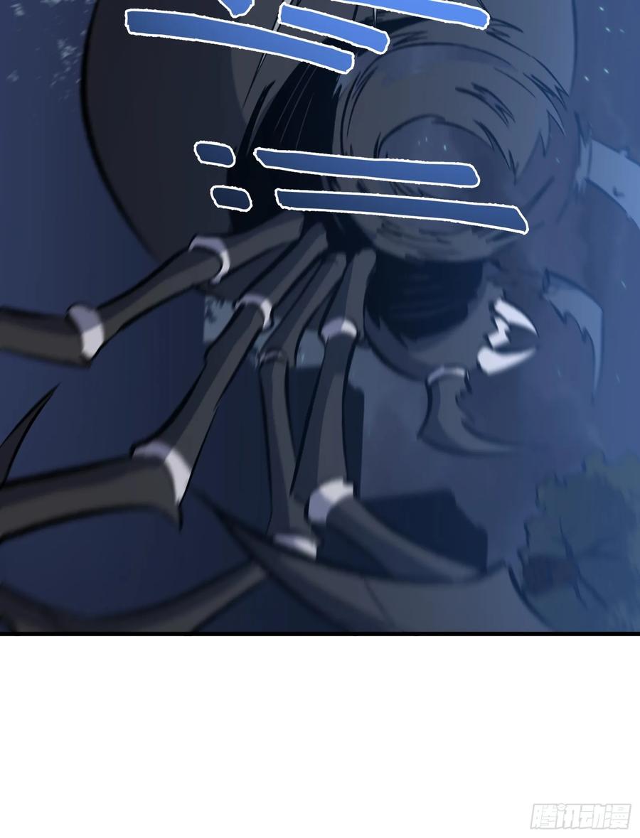 《天师》72 第26页